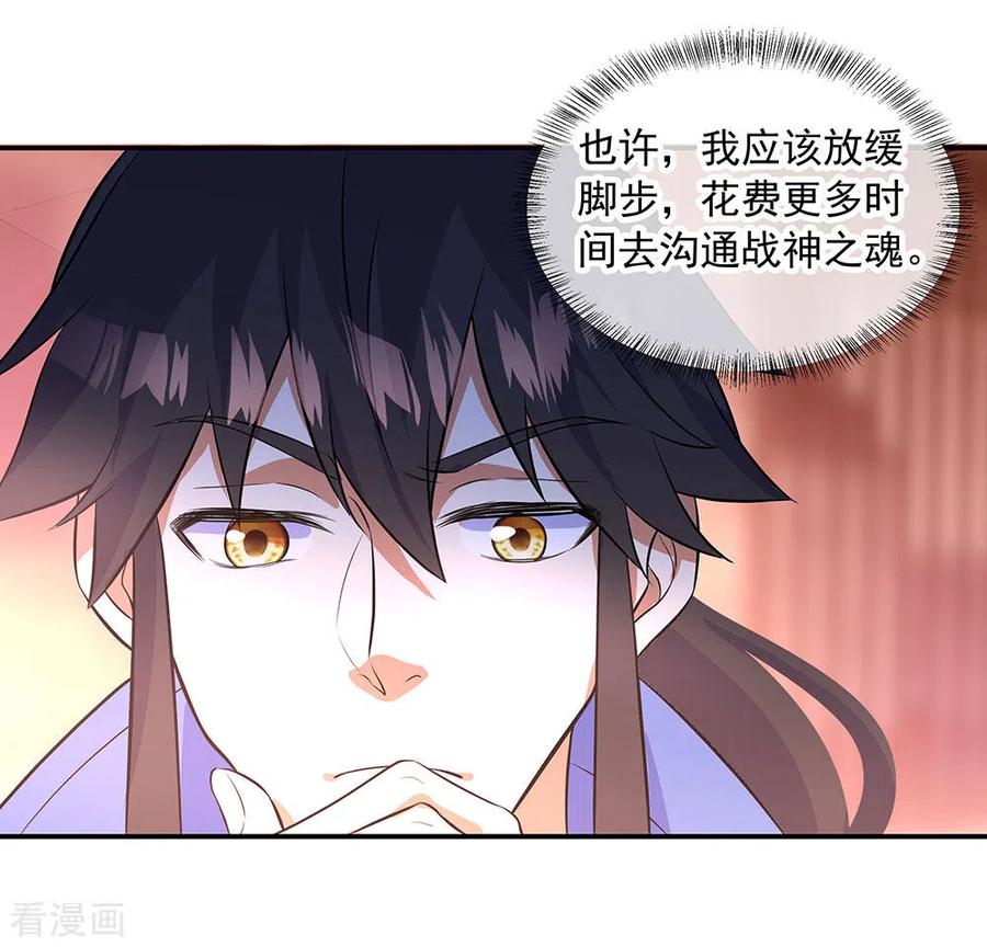 绝世战魂266话 神秘铜镜