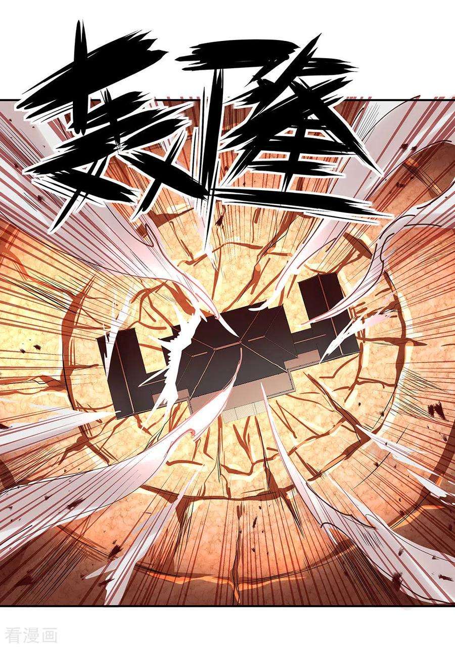 绝世战魂266话 神秘铜镜