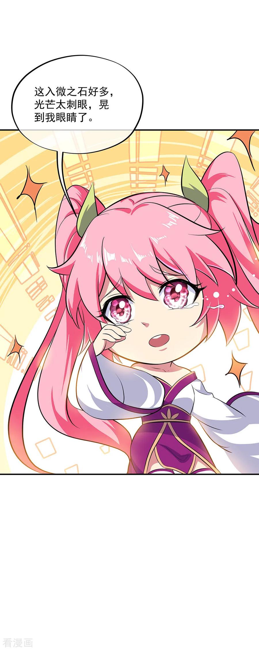 绝世战魂266话 神秘铜镜