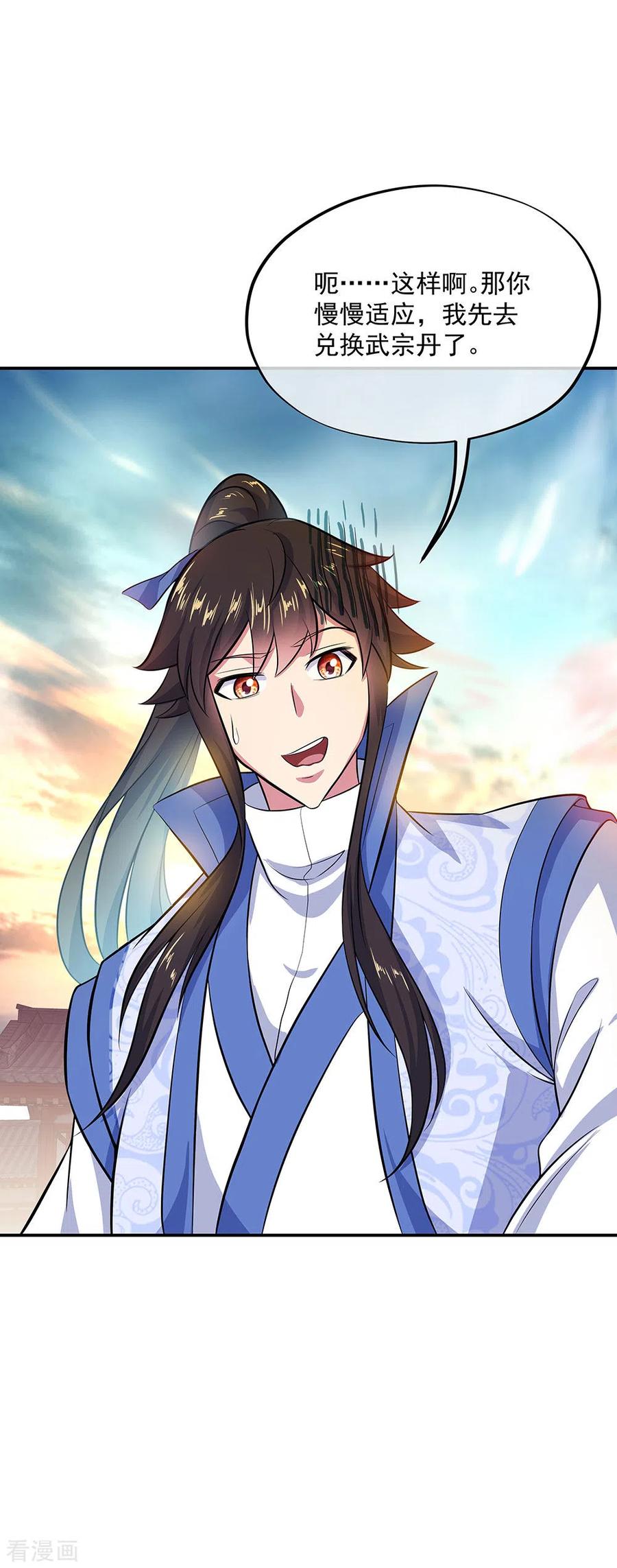 绝世战魂266话 神秘铜镜