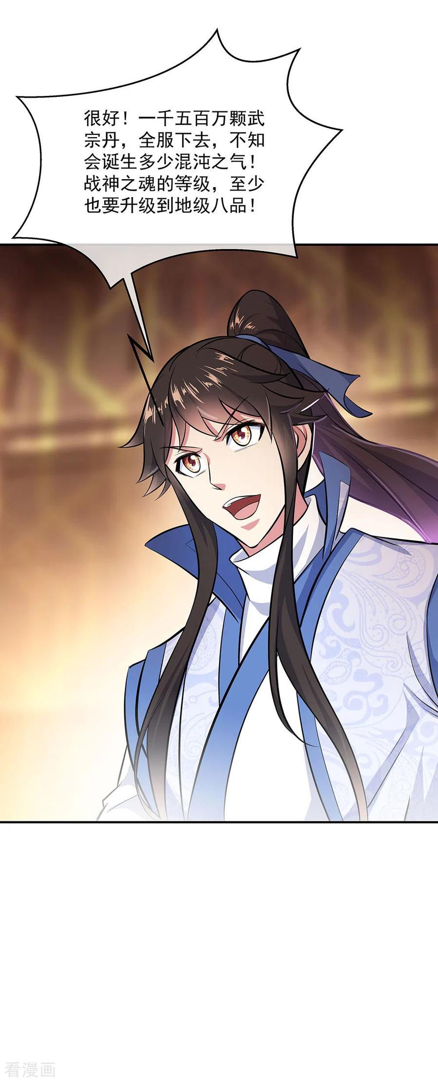 绝世战魂266话 神秘铜镜