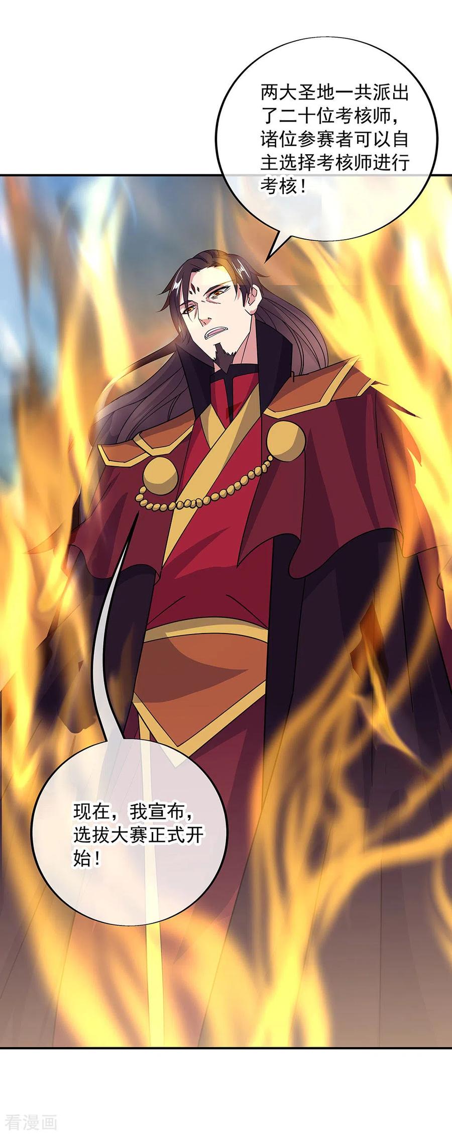 绝世战魂267话 直接晋级