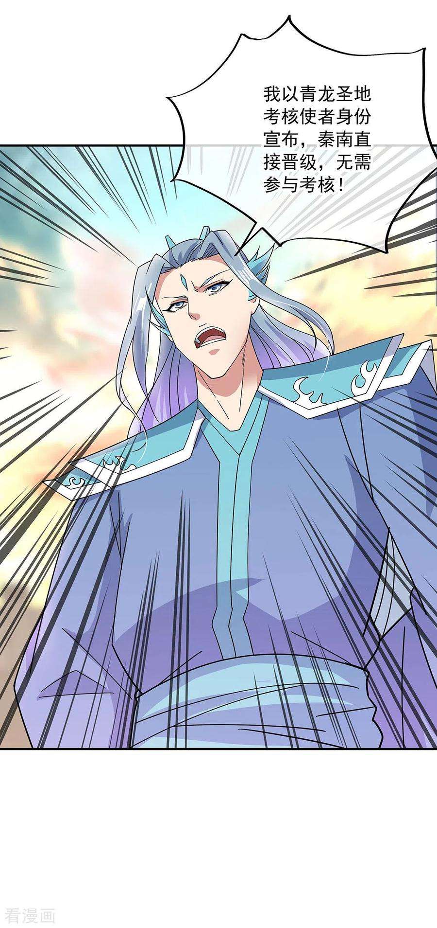 绝世战魂267话 直接晋级