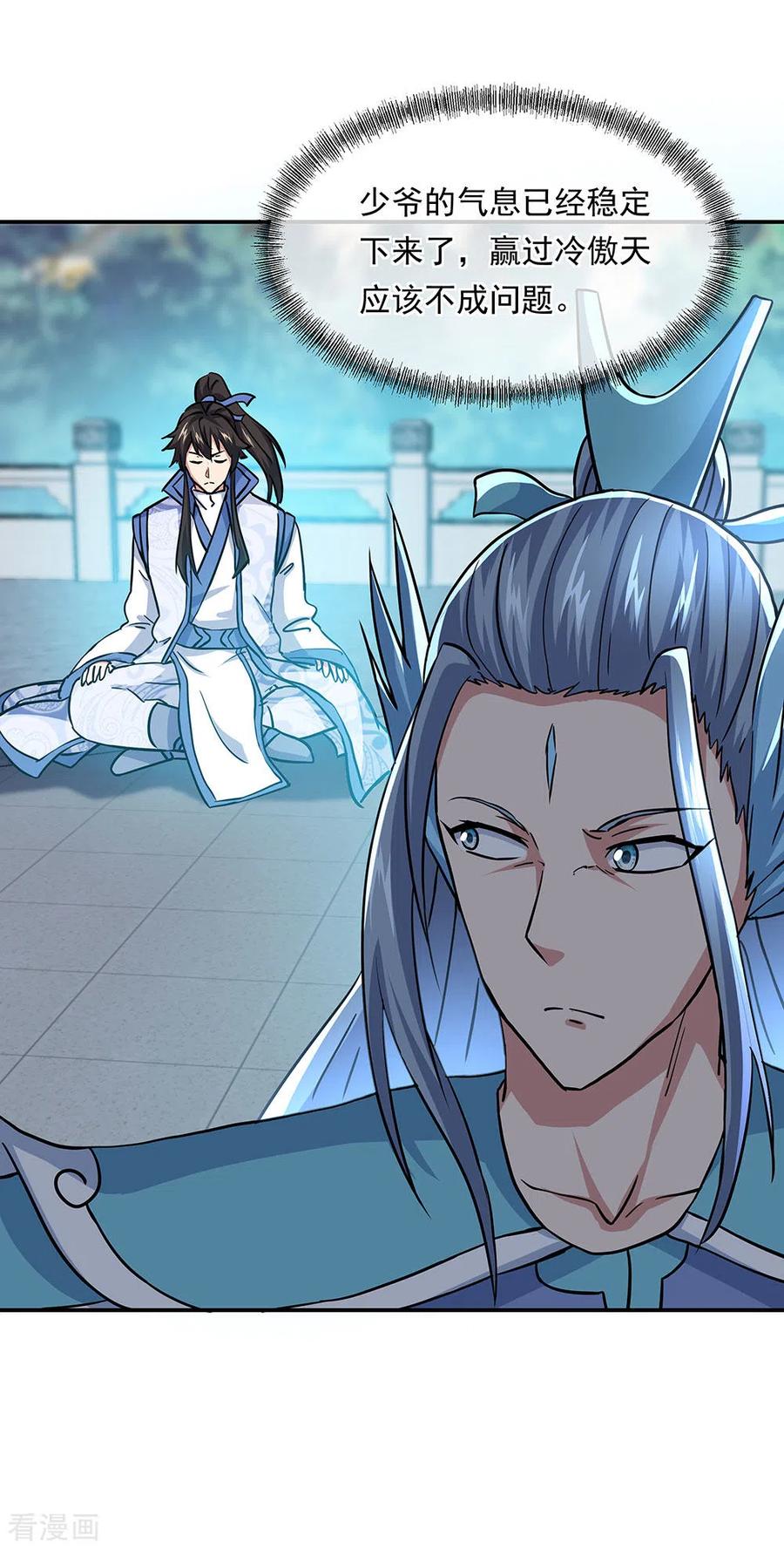 绝世战魂267话 直接晋级