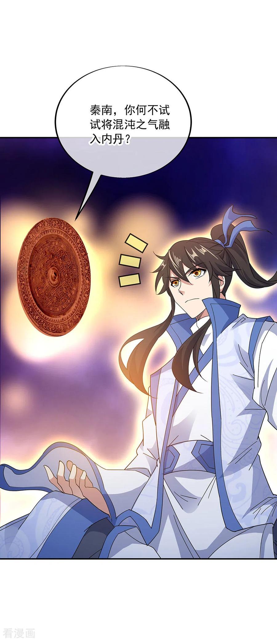 绝世战魂267话 直接晋级