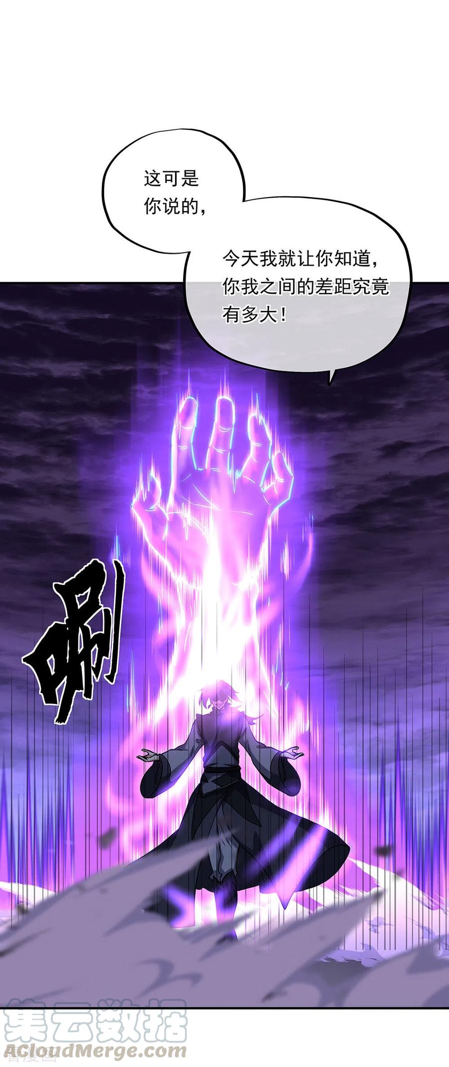 绝世战魂268话 秦南第一