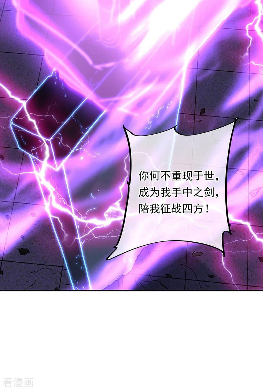 绝世战魂268话 秦南第一