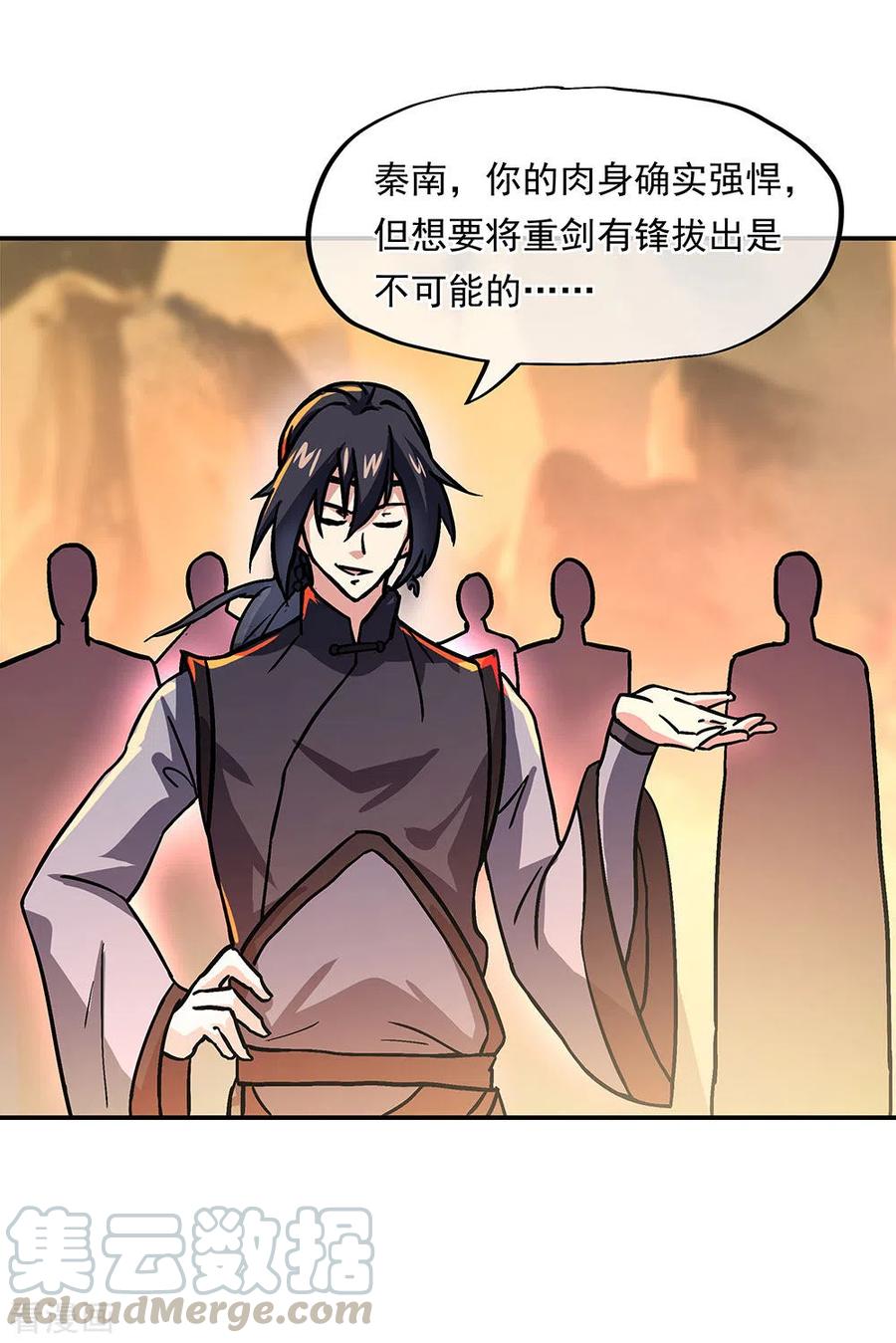 绝世战魂268话 秦南第一