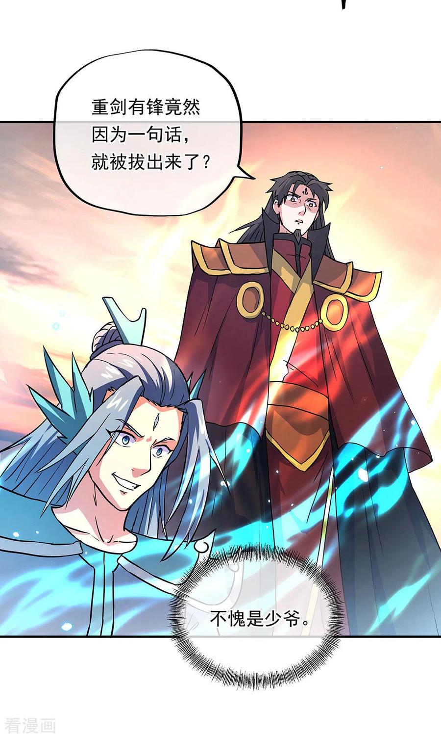 绝世战魂268话 秦南第一