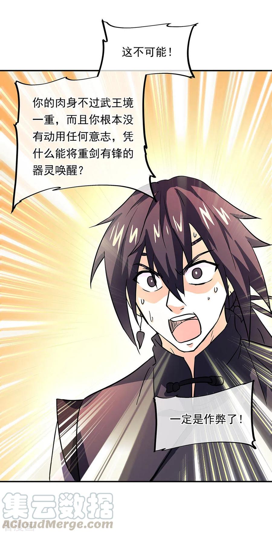 绝世战魂268话 秦南第一