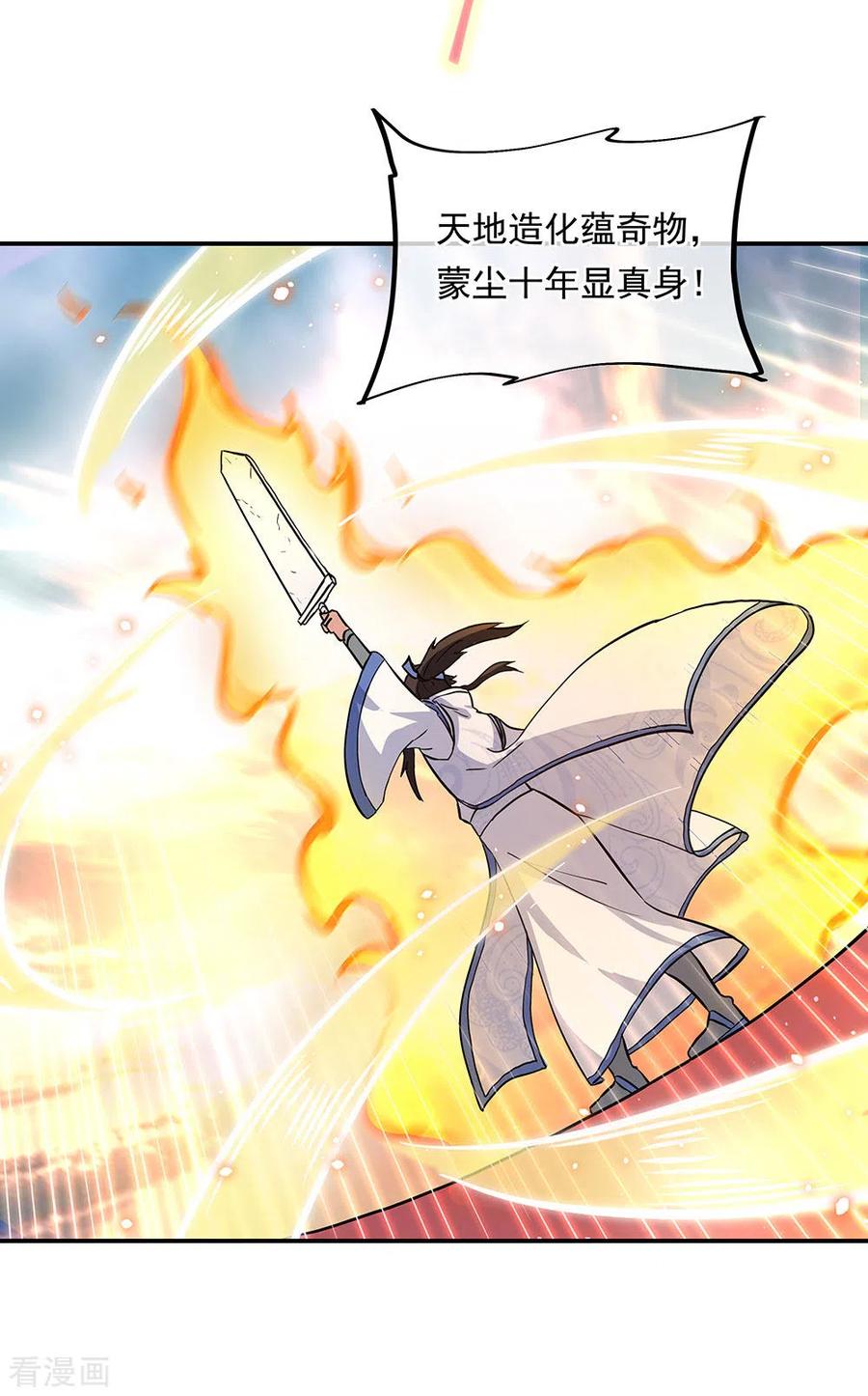 绝世战魂268话 秦南第一