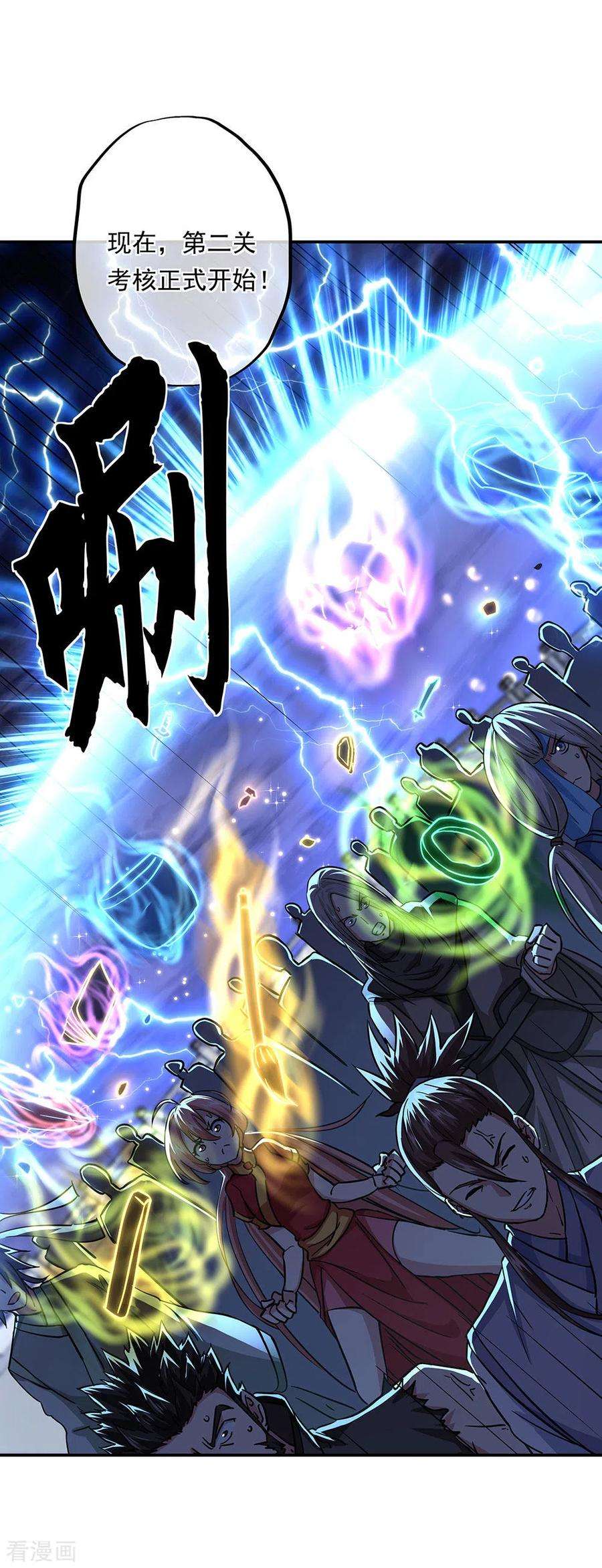 绝世战魂268话 秦南第一