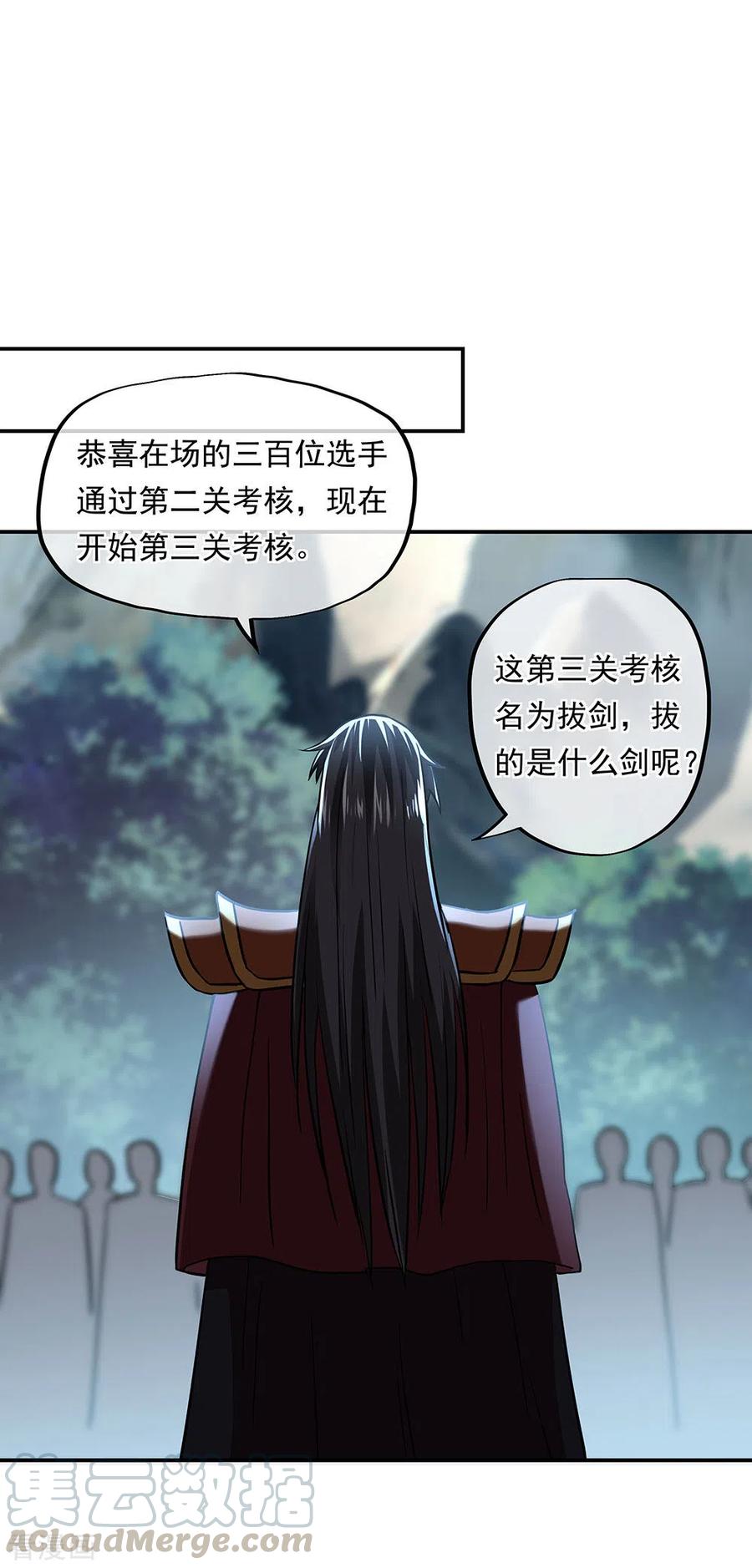 绝世战魂268话 秦南第一