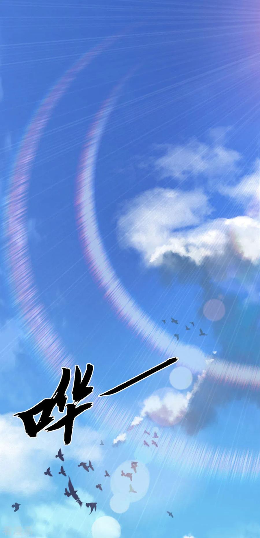 绝世战魂269话 圣女江碧兰