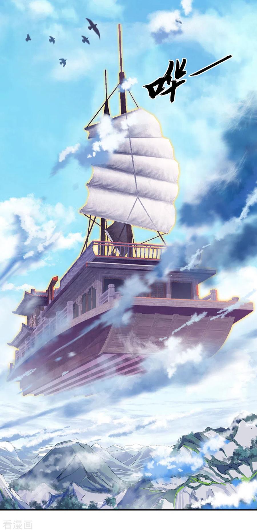 绝世战魂269话 圣女江碧兰