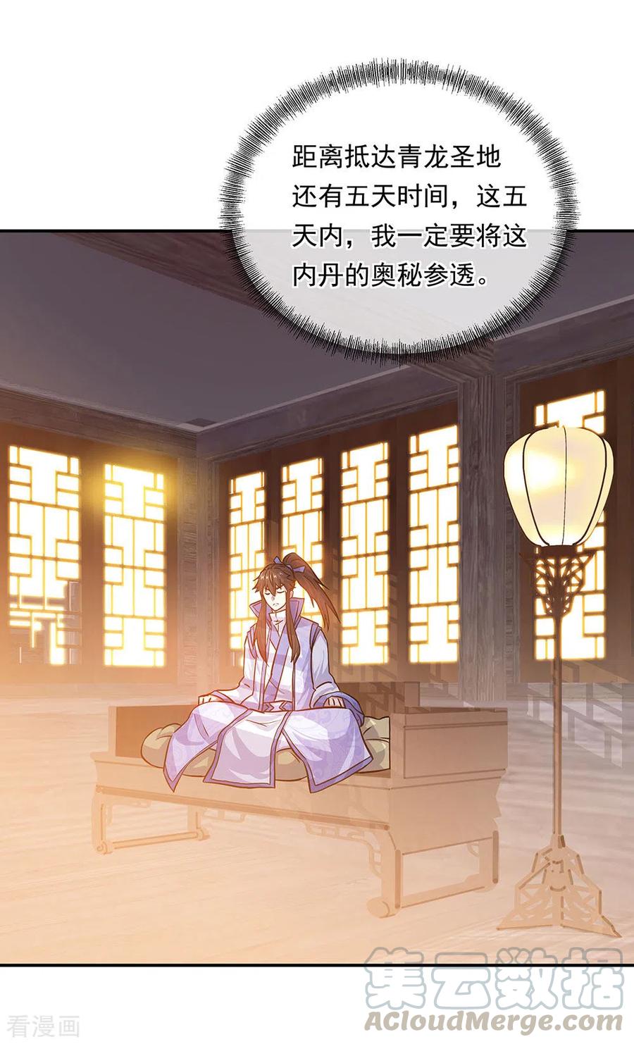 绝世战魂269话 圣女江碧兰