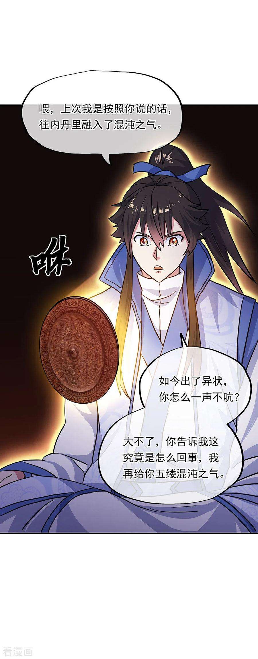 绝世战魂269话 圣女江碧兰