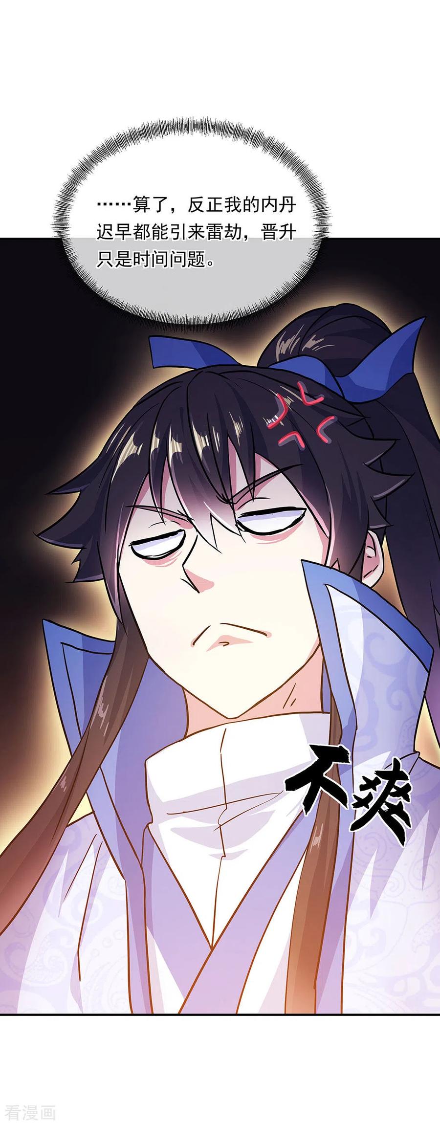 绝世战魂269话 圣女江碧兰