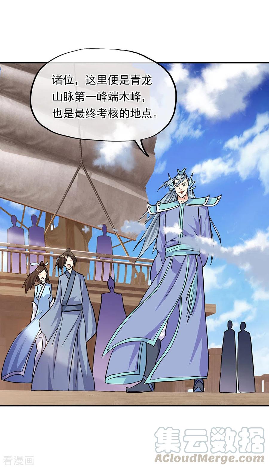 绝世战魂269话 圣女江碧兰