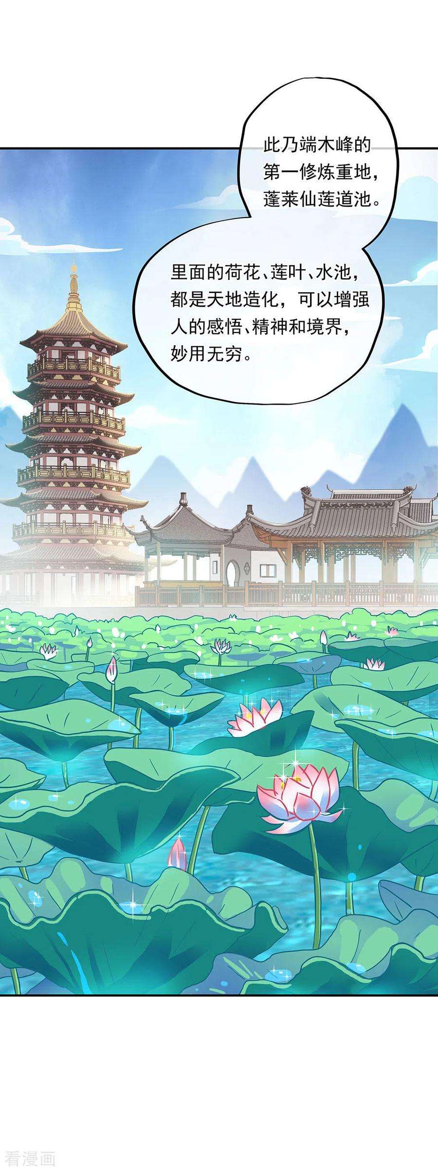 绝世战魂269话 圣女江碧兰