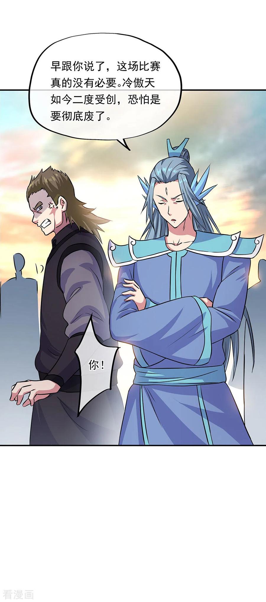 绝世战魂269话 圣女江碧兰