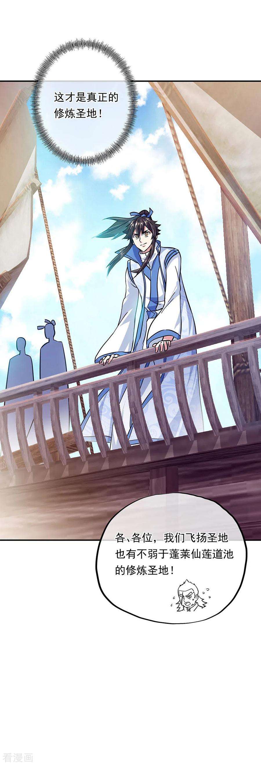 绝世战魂269话 圣女江碧兰