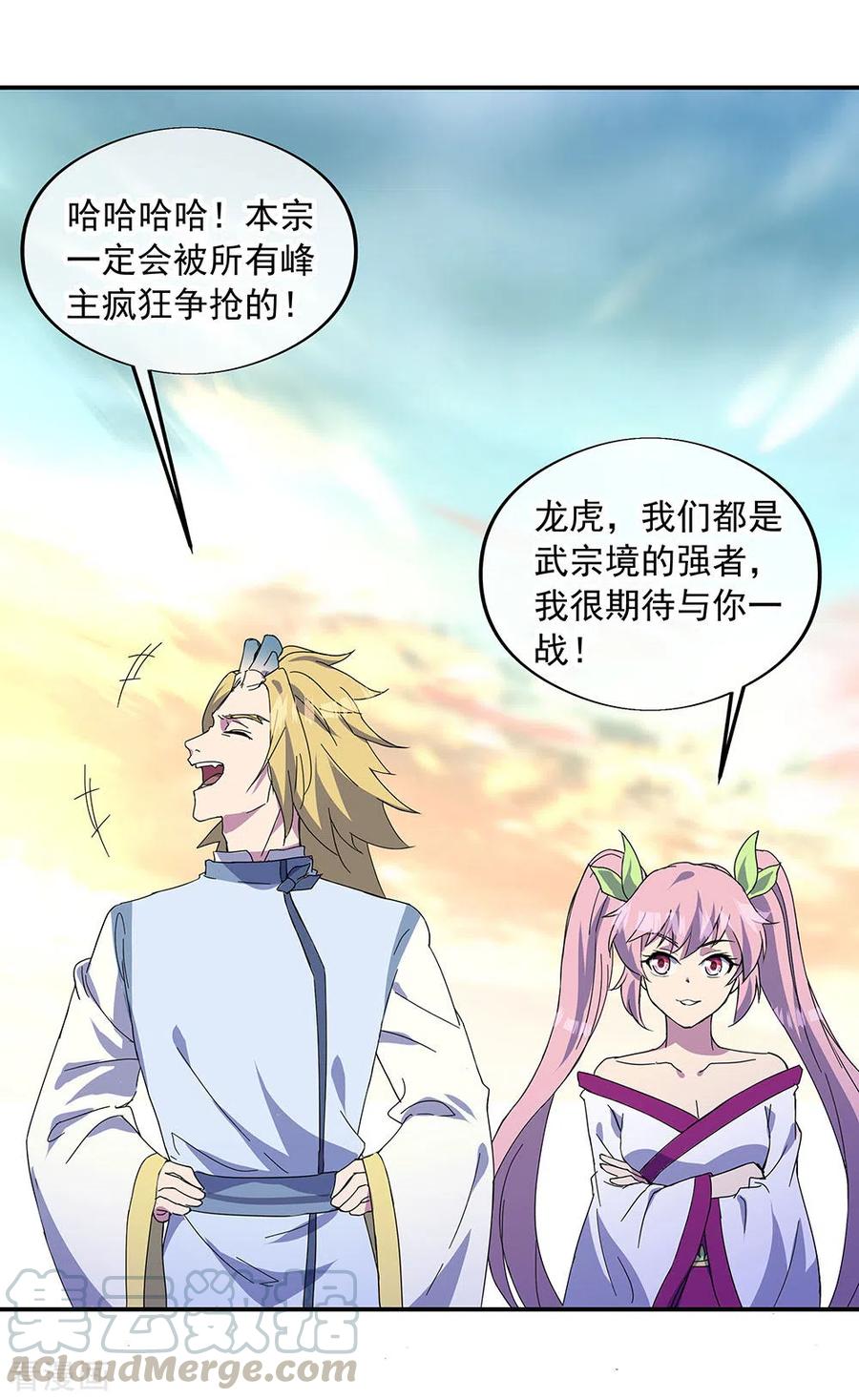 绝世战魂269话 圣女江碧兰