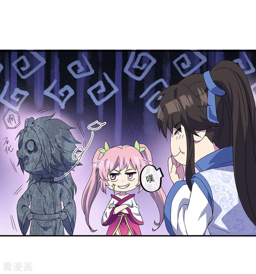 绝世战魂269话 圣女江碧兰