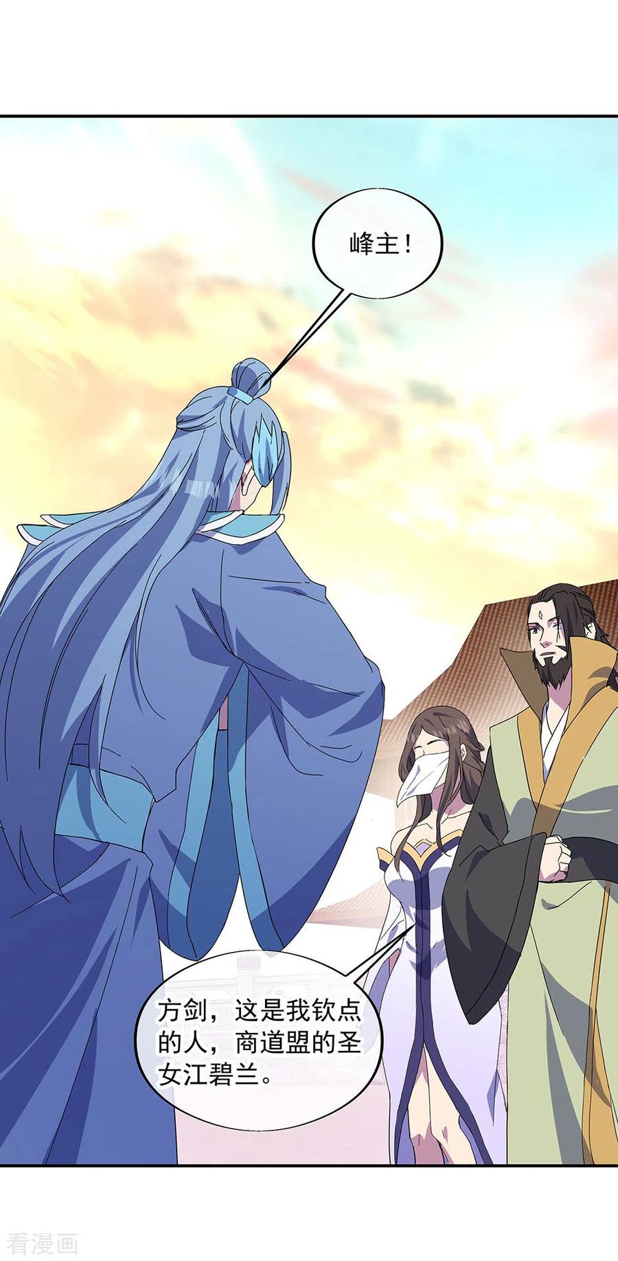 绝世战魂269话 圣女江碧兰