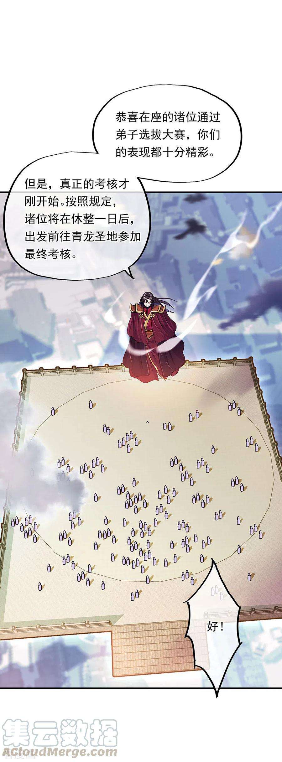 绝世战魂269话 圣女江碧兰