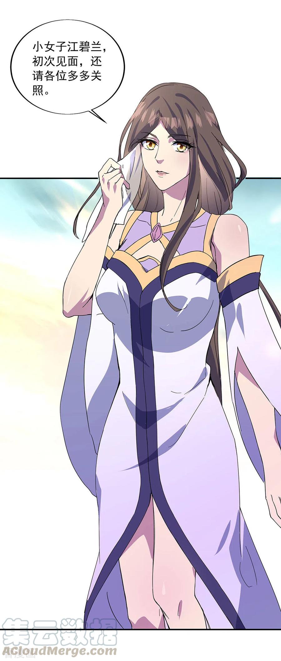 绝世战魂269话 圣女江碧兰