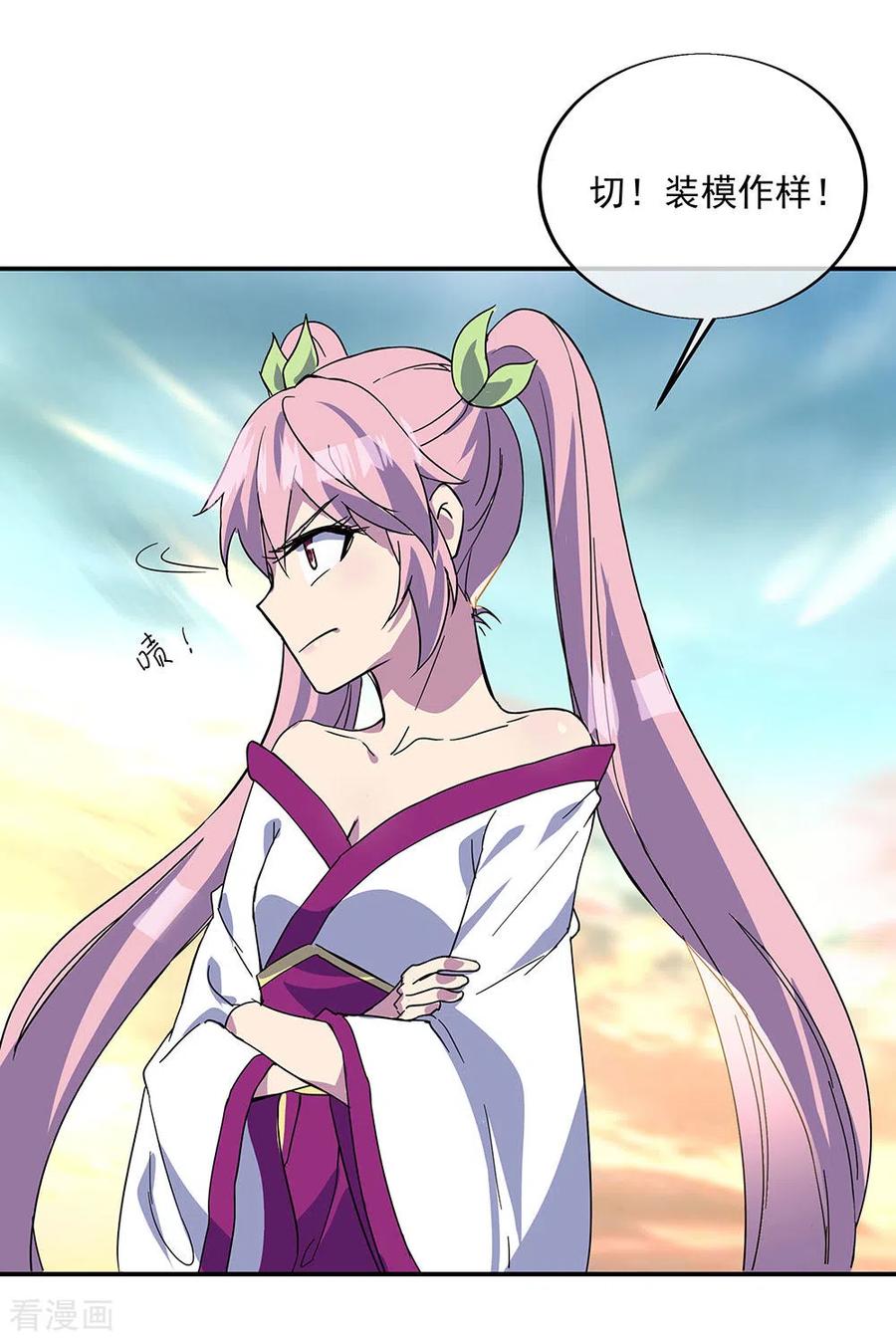 绝世战魂269话 圣女江碧兰