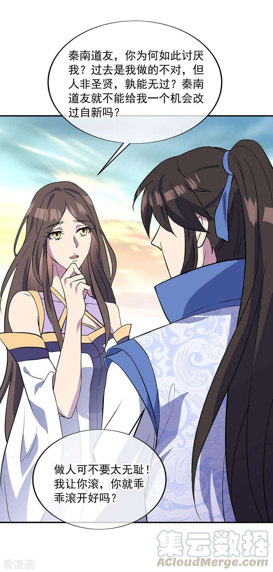 绝世战魂269话 圣女江碧兰