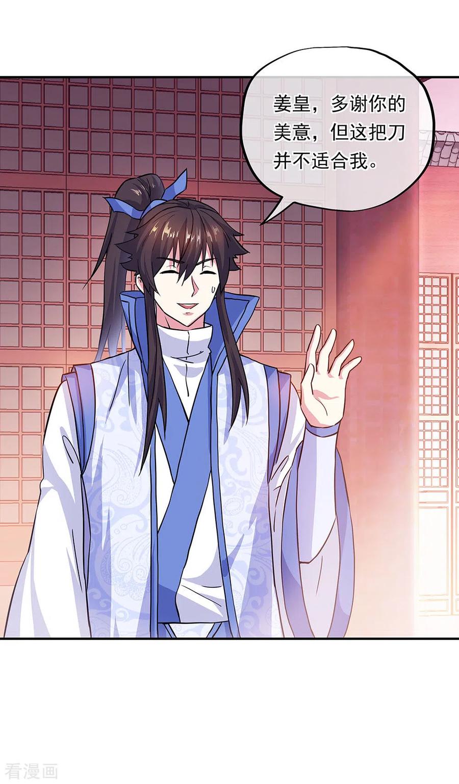 绝世战魂269话 圣女江碧兰