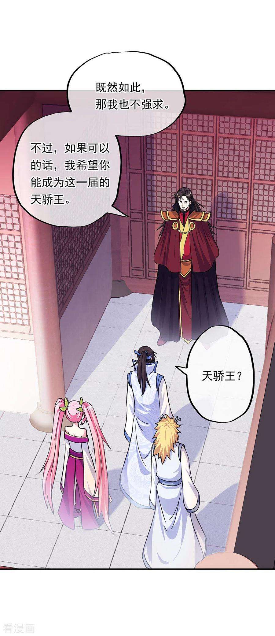 绝世战魂269话 圣女江碧兰