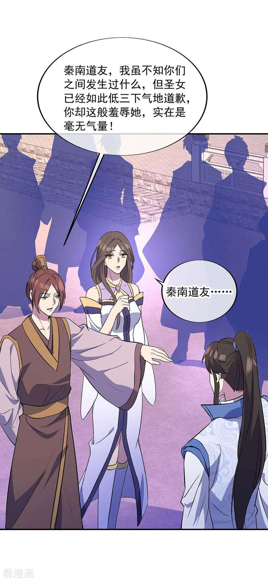 绝世战魂270话 大比开始