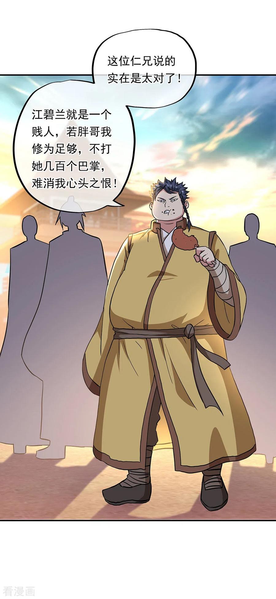 绝世战魂270话 大比开始