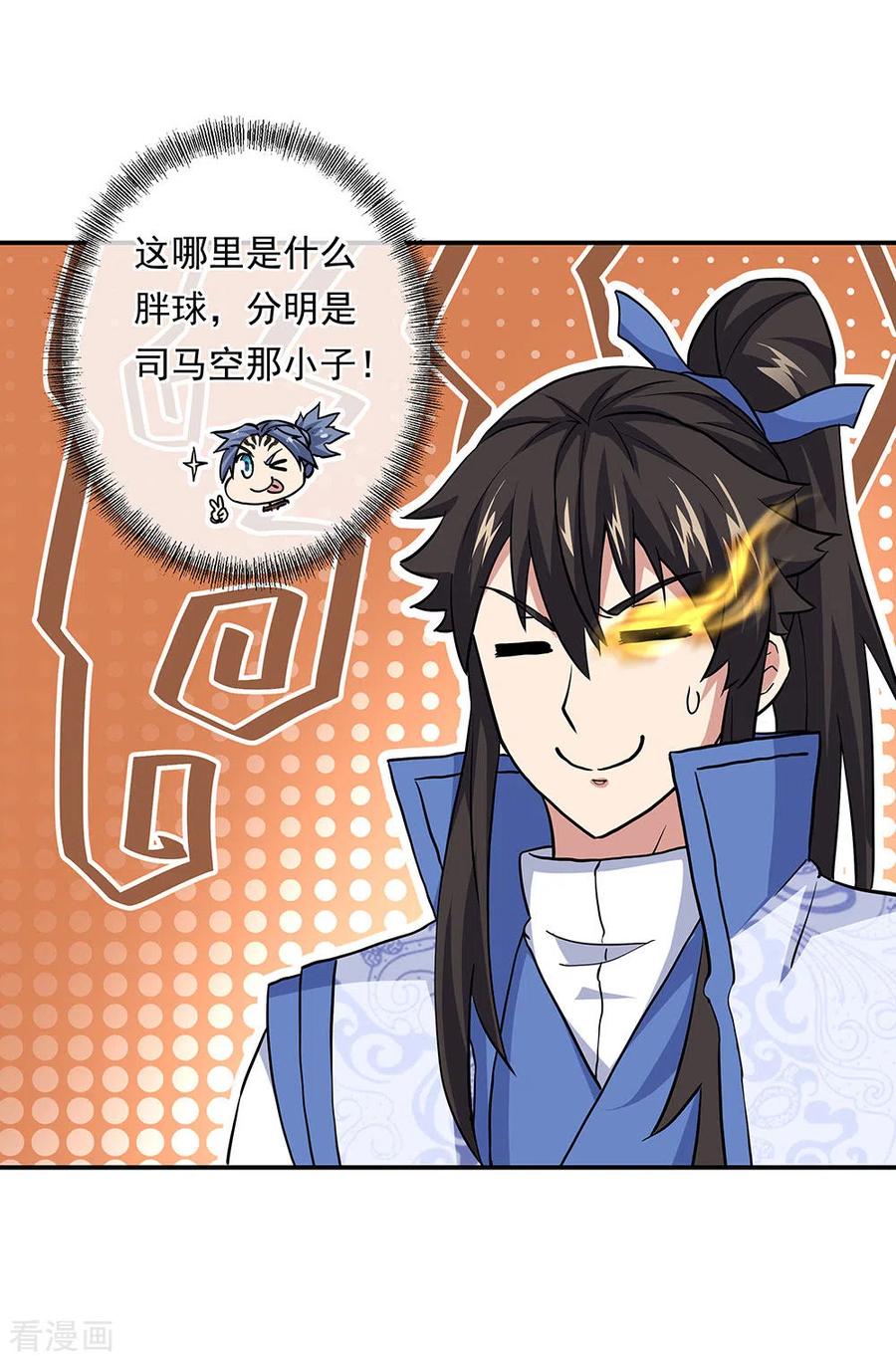 绝世战魂270话 大比开始