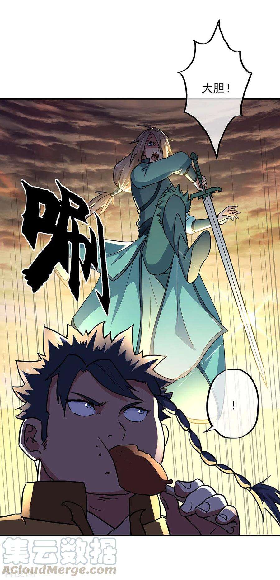 绝世战魂270话 大比开始