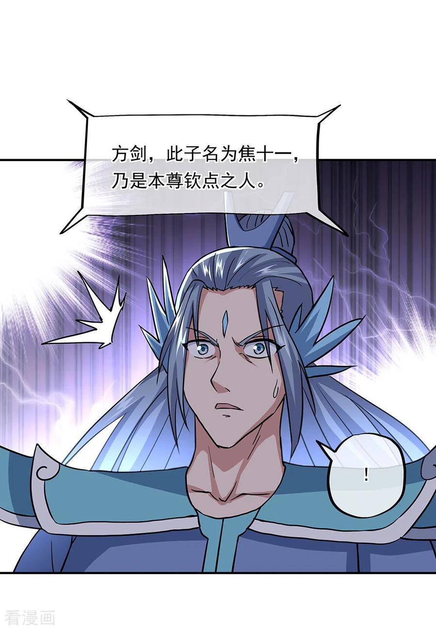 绝世战魂270话 大比开始
