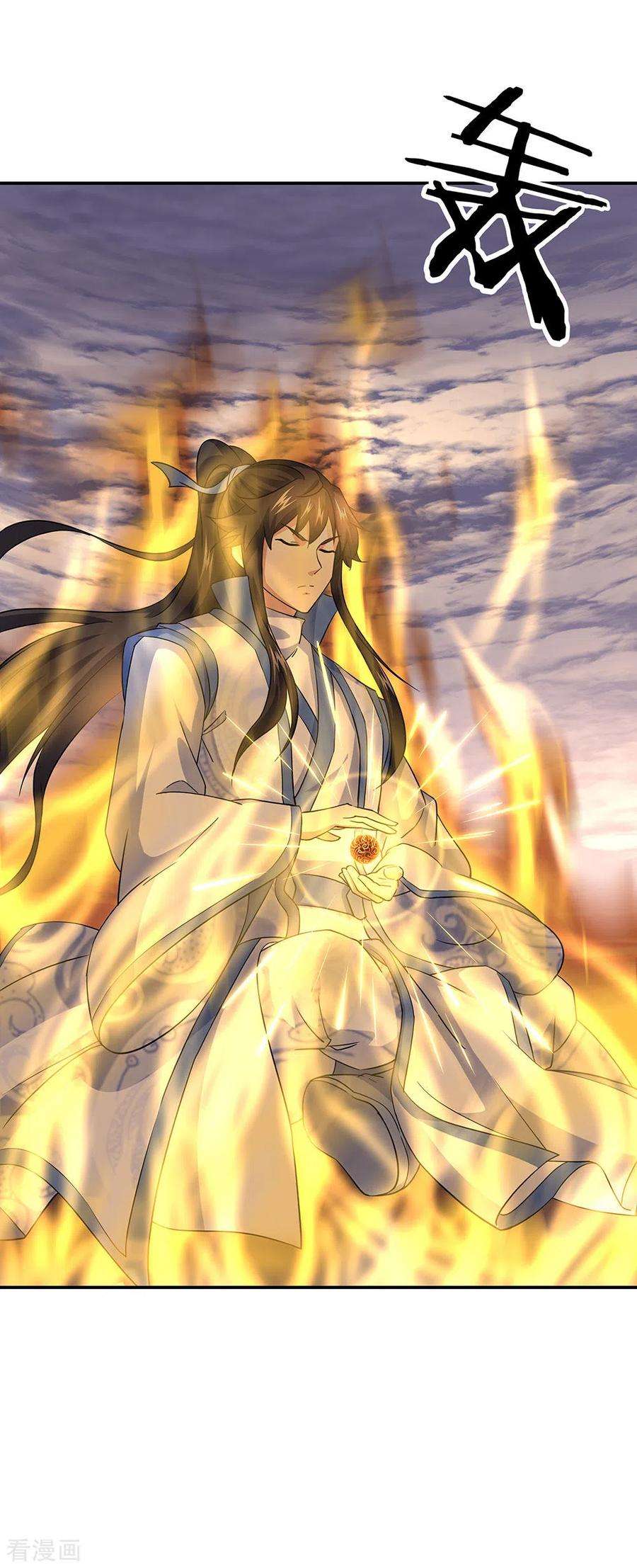 绝世战魂271话 问道鱼