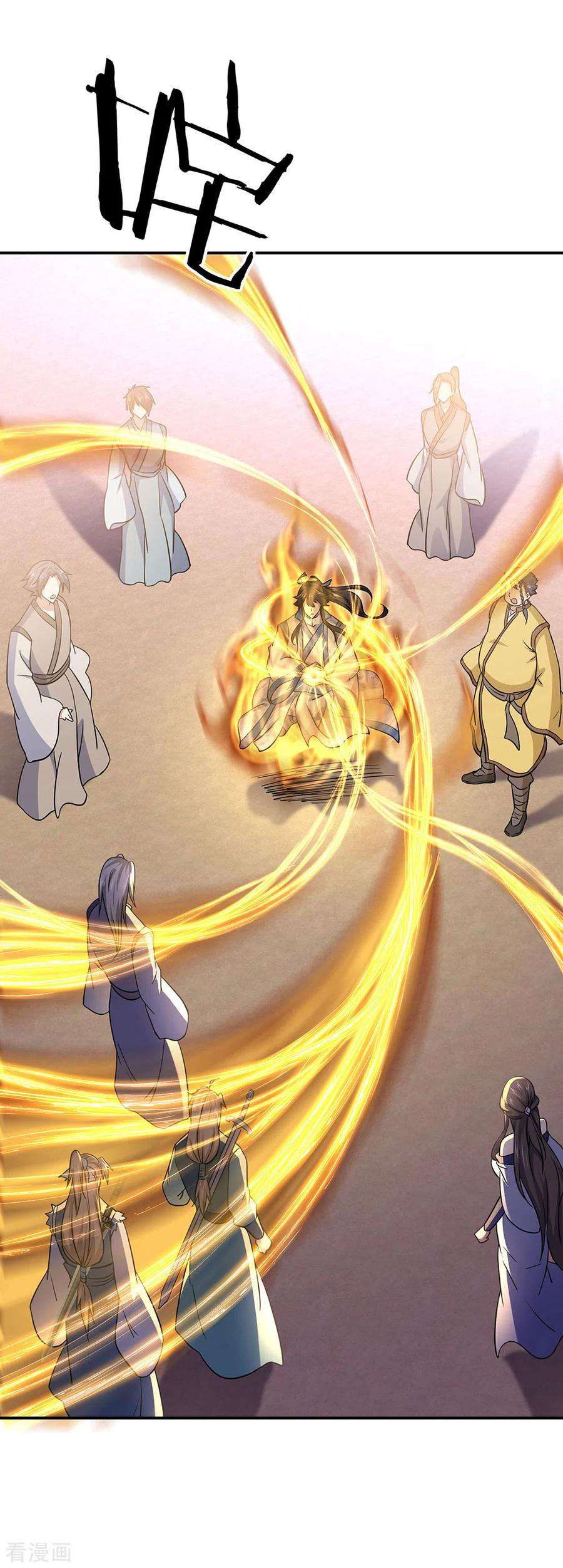 绝世战魂271话 问道鱼