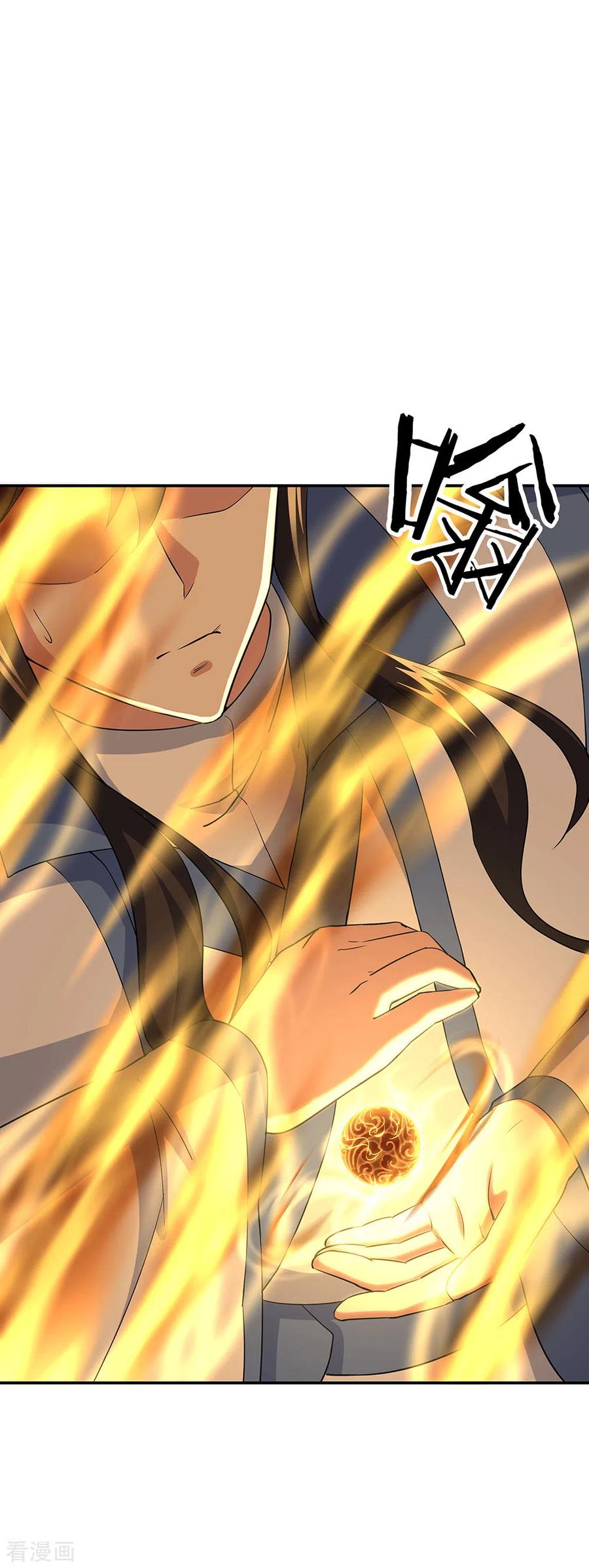 绝世战魂271话 问道鱼