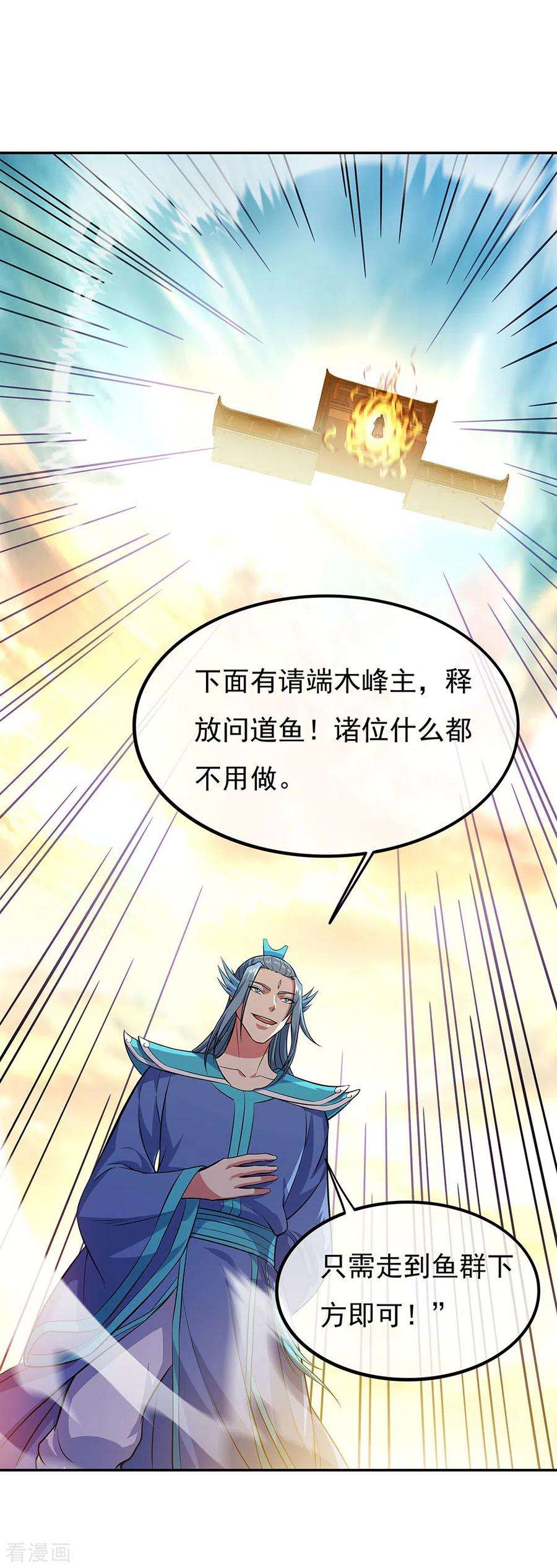 绝世战魂272话 修为突破