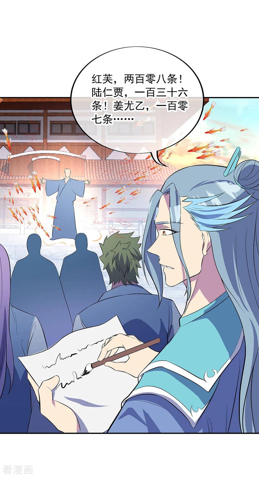 绝世战魂272话 修为突破