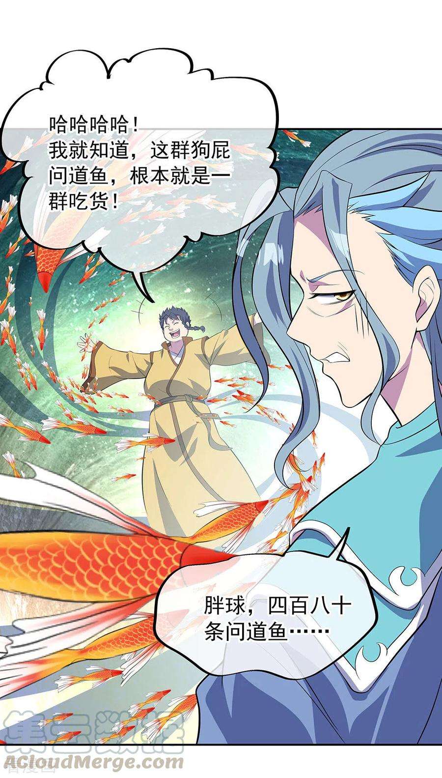 绝世战魂272话 修为突破