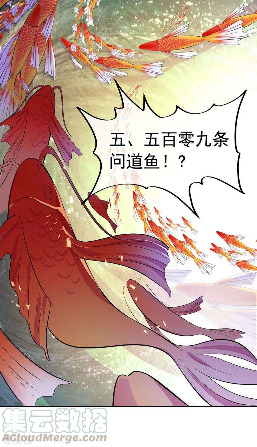 绝世战魂272话 修为突破