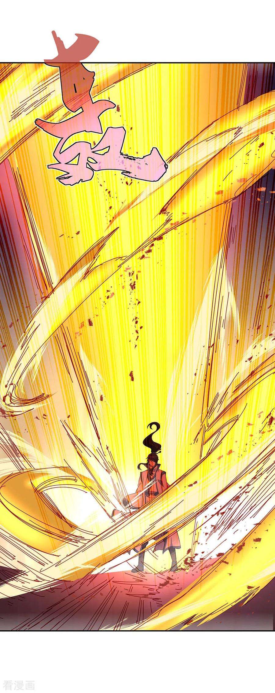 绝世战魂272话 修为突破