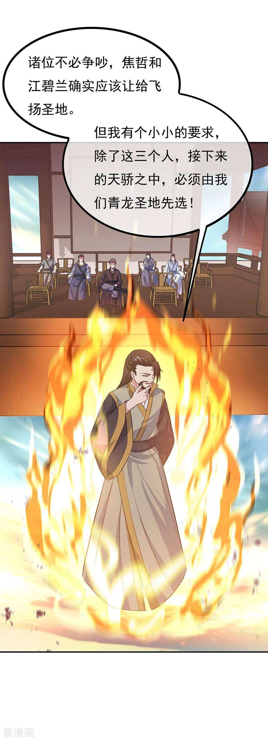 绝世战魂272话 修为突破