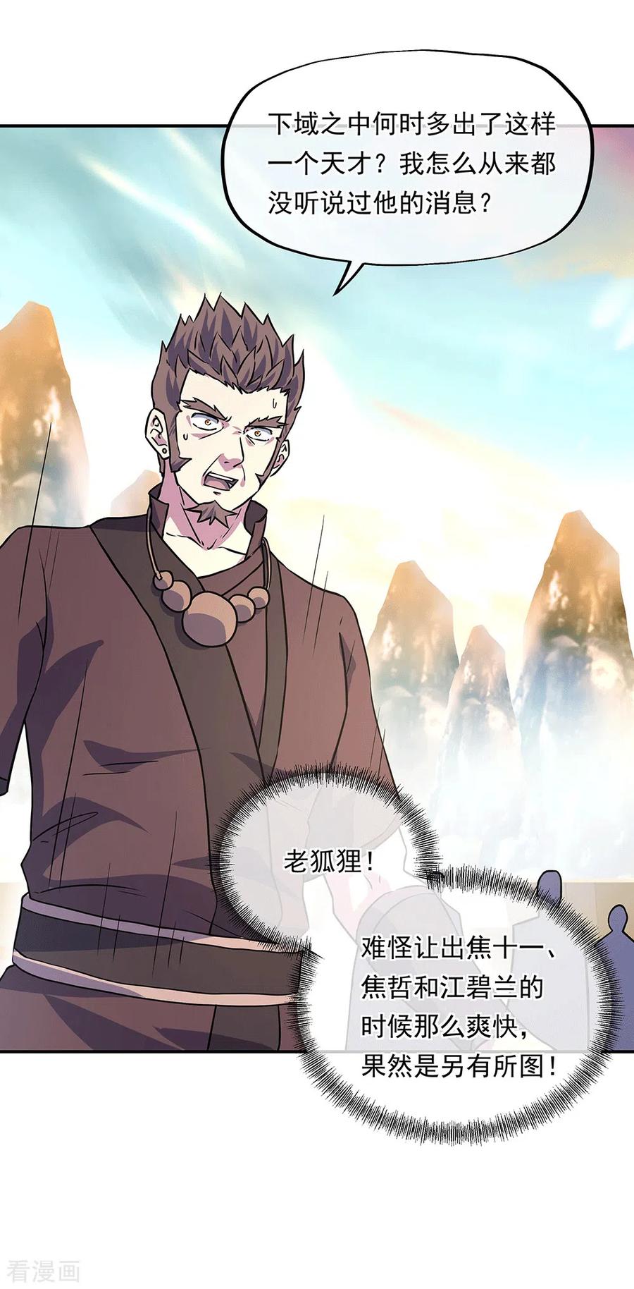 绝世战魂273话 赌约